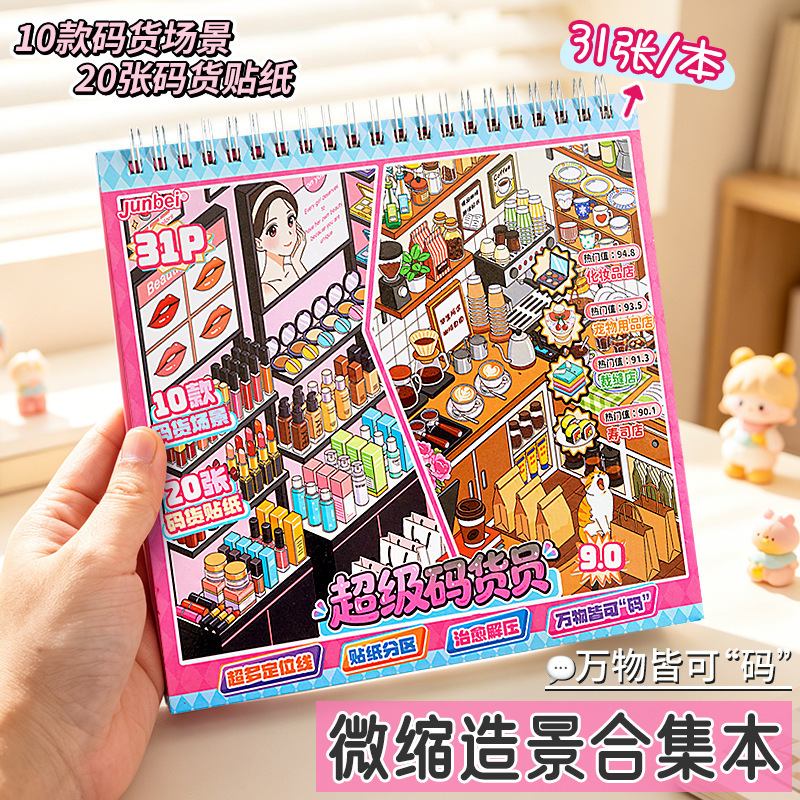 Miniature Scene Stickers Collection for Scene Creation, Storage Store, Small Shop, 3D Stress-Relief DIY Stickers Miniature Scene Stickers Collection for Scene Creation, Storage Store, Small Shop, 3D Stress-Relief DIY Stickers