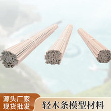 300mm建筑模型材料定制木板切割轮船薄木工艺品制作木材轻条