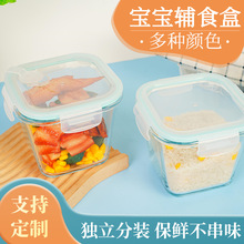 工厂高硼硅辅食盒分装可微波保鲜饭盒成人儿童直播代发批发汤碗
