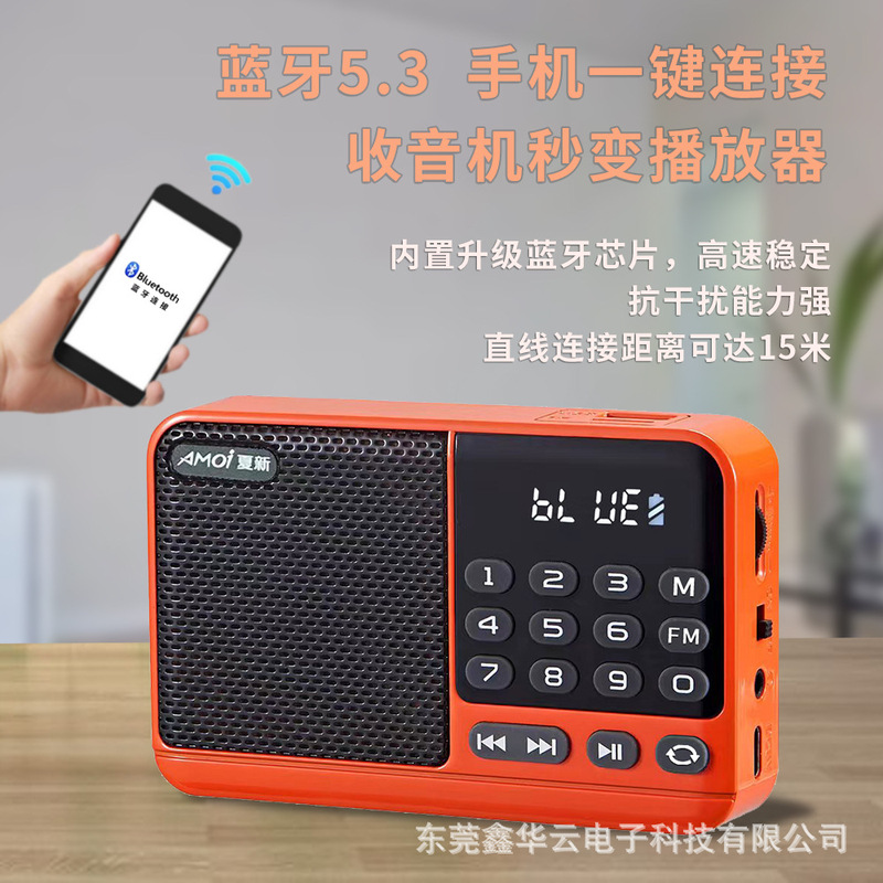 夏新M59ポータブル屋外老人カードラジオ多機能MP3 bluetooth音楽プレーヤー聴劇機|undefined