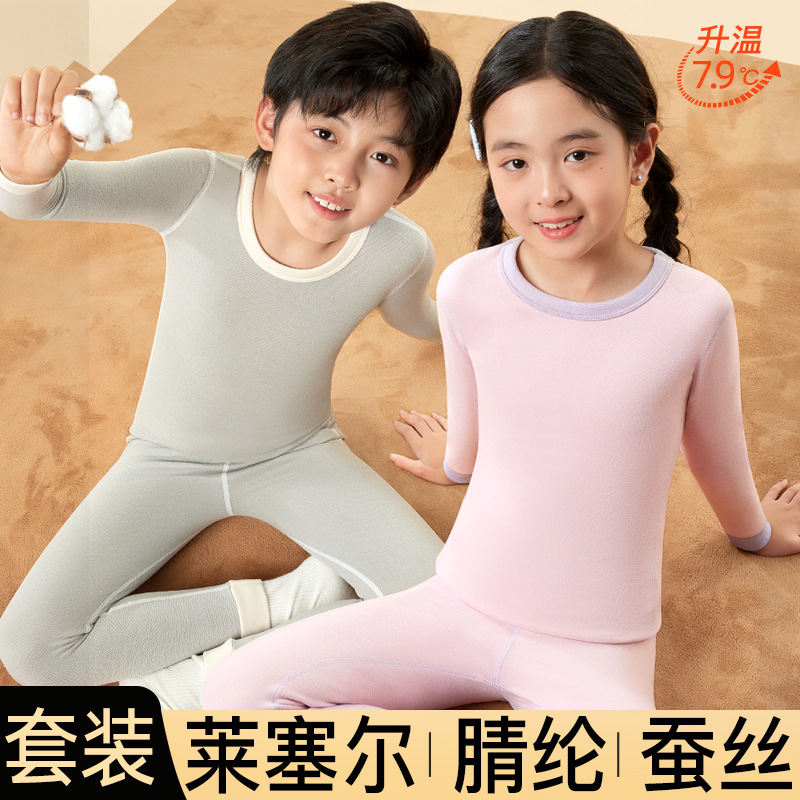 Children's Autumn Thermal Underwear Set, Small Milk Velvet Silk Thermal Underwear Set, Boys and Girls Inner Wear Thermal Set