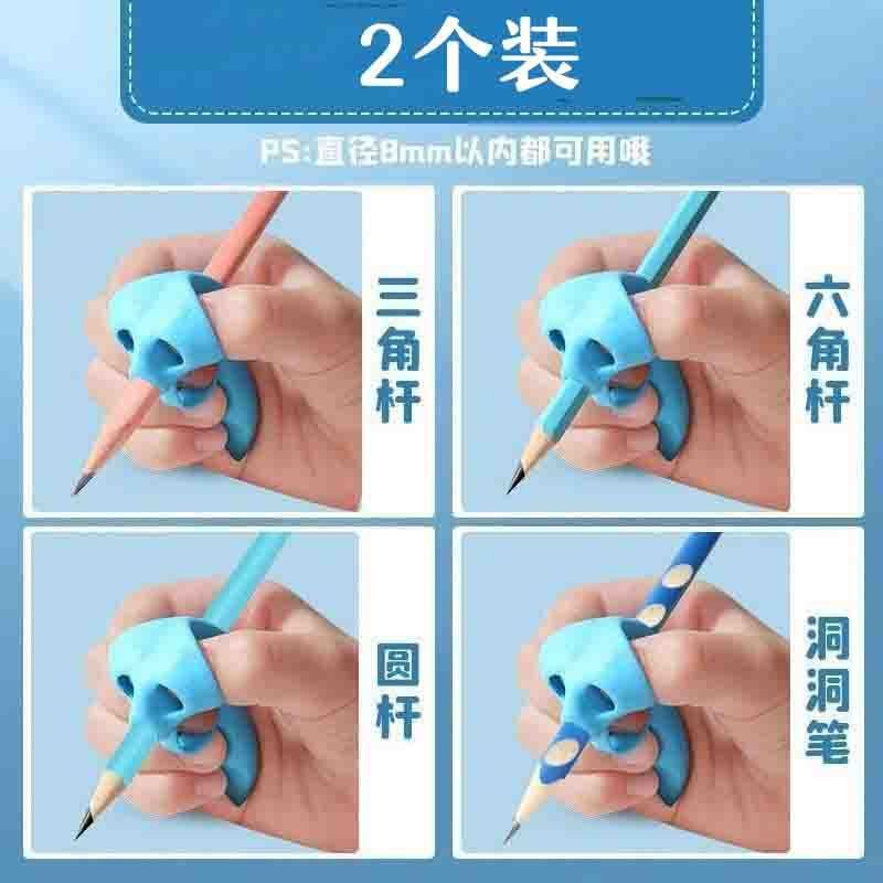 儿童握笔器矫正器幼儿园初学者写字小学生铅笔笔套纠正手腕姿势|undefined