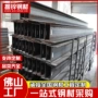 佛山热轧工业q235b钢梁