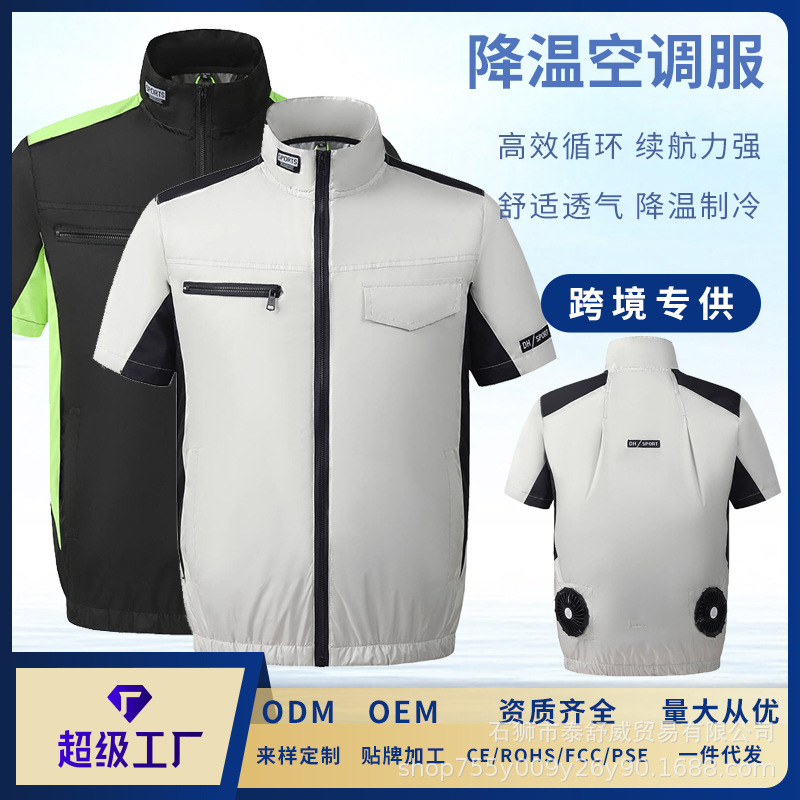 25 años de verano nuevo enfriamiento enchufable aire acondicionado ropa de ventilador de enfriamiento al aire libre fábrica directa al por mayor transfronterizo