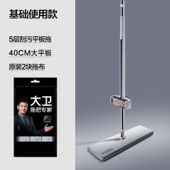 デビッドモップ ハンズフリー洗浄フラットモップ 乾湿両用 怠惰な人向けアップグレードモデル 家庭用ワンモップ P12-2
