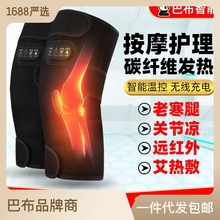 中老年寒腿充電加熱護膝蓋神器理療按摩儀冬天艾草自發熱護膝保暖