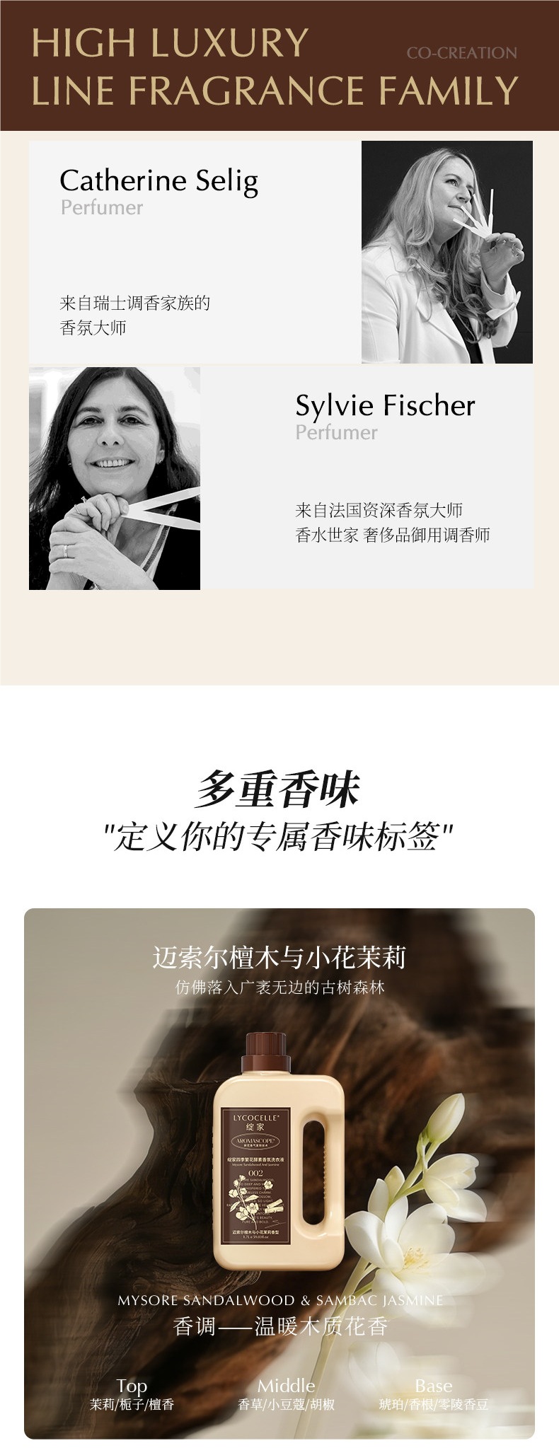 【Cheng Yi's Choice】Zhanjia Four Seasons Floral Fragrance Laundry Detergent - Kills Bacteria, Eliminates Mites, Protects Color, Long-lasting Fragrance for 72 Hours