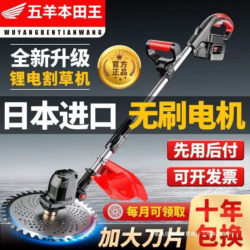 无刷电动割草机小型家用除草机锂电充电式打草机大功率除锄草神器