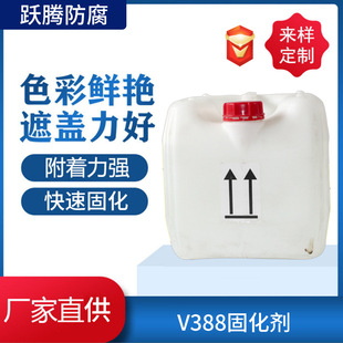 高固含树脂固化剂_1688买家百科