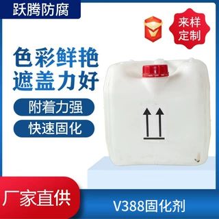 厂家高固含V388固化剂促进剂乙烯基树脂不饱和聚酯树脂常温固化剂