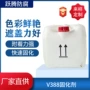 不饱和常温v388树脂固化剂