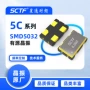 有源6mhz000m20f30tnn贴片晶振