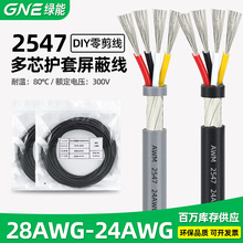�G������2547 28-24AWG 2о-10о ��ɫ�o���T�����l��̖���ξ�