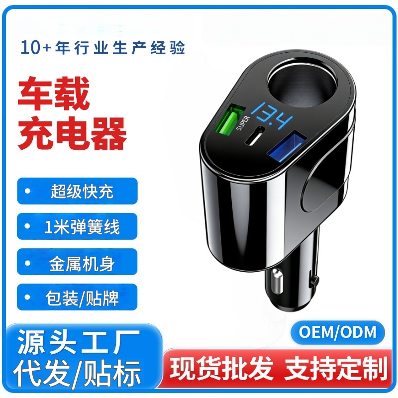 Yituo – Car Charger 6-Port Mobil şarj cihazları - opp-bag-super-fast-charge-2usb-double-round-hole