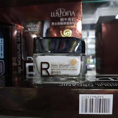 露诗迪娜蜗牛男士两件套保湿控油洁面乳面霜SOD蜜润肤露套装