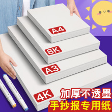 元浩A4硬卡纸加厚空白A3绘画纸漫画马克笔纸手抄报专用纸8k白卡纸