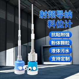流量计;雷达物位计;料位控制器
