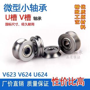 ΢��С�S��U V�Ͳ�V623 V624 U624 U604ZZ Z�^����݆�߾����۝L��
