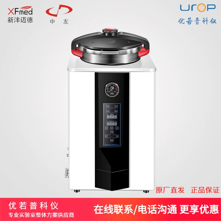 Xinmmed XFmed третьего поколения XFS-300 серии портативный паровой стерилизатор высокого давления вращающаяся открытая крышка