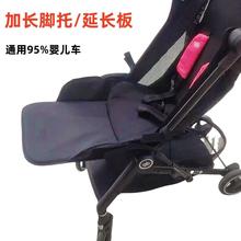 好孩子婴儿车座位延长板子飞羽手推车加长脚托宝宝车睡觉脚拖通用