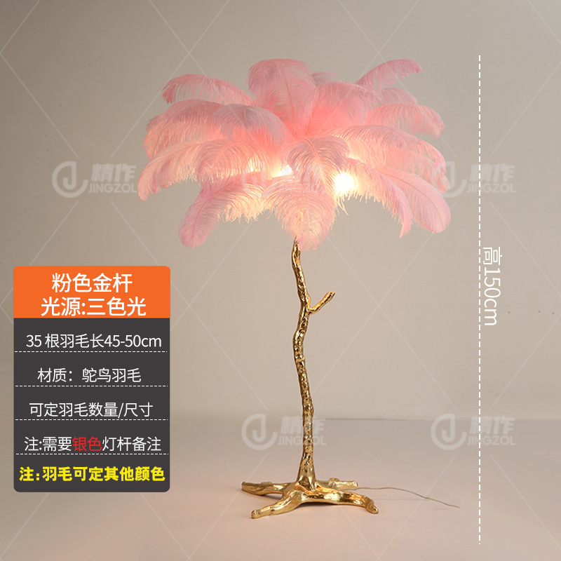 스트레이트 핑크 깃털 150cm