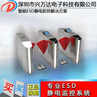 兴万达 esd静电监测门禁系统 ESD闸机ESD翼闸ESD摆闸ESD三棍闸