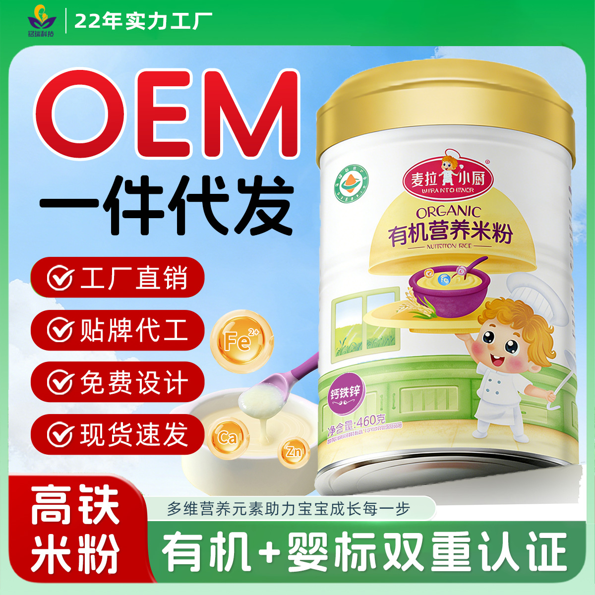 Myla Little Chef Organic High-Iron Rice Powder with Probiotics Baby Infant Food Supplement Calcium Iron Zinc Multi-Nutrient Rice Powder Rice Paste