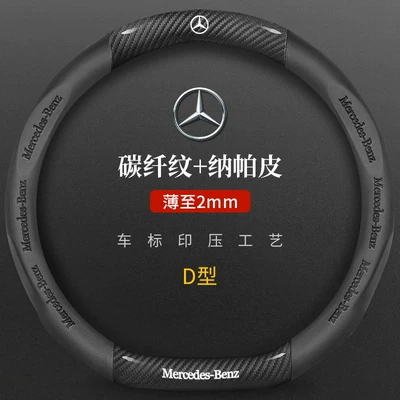 Cover E-Class E300Lc-Class: Steering wheel cover - mercedes-benz-genuine-leather-3d-embossed-carbon-fiber-leather-black-d-type-default
