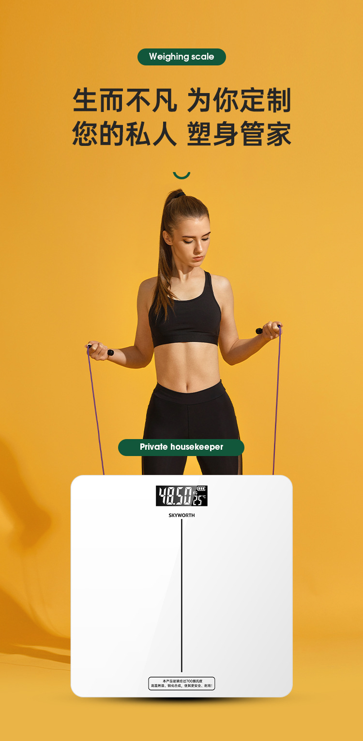 体重秤_03.jpg