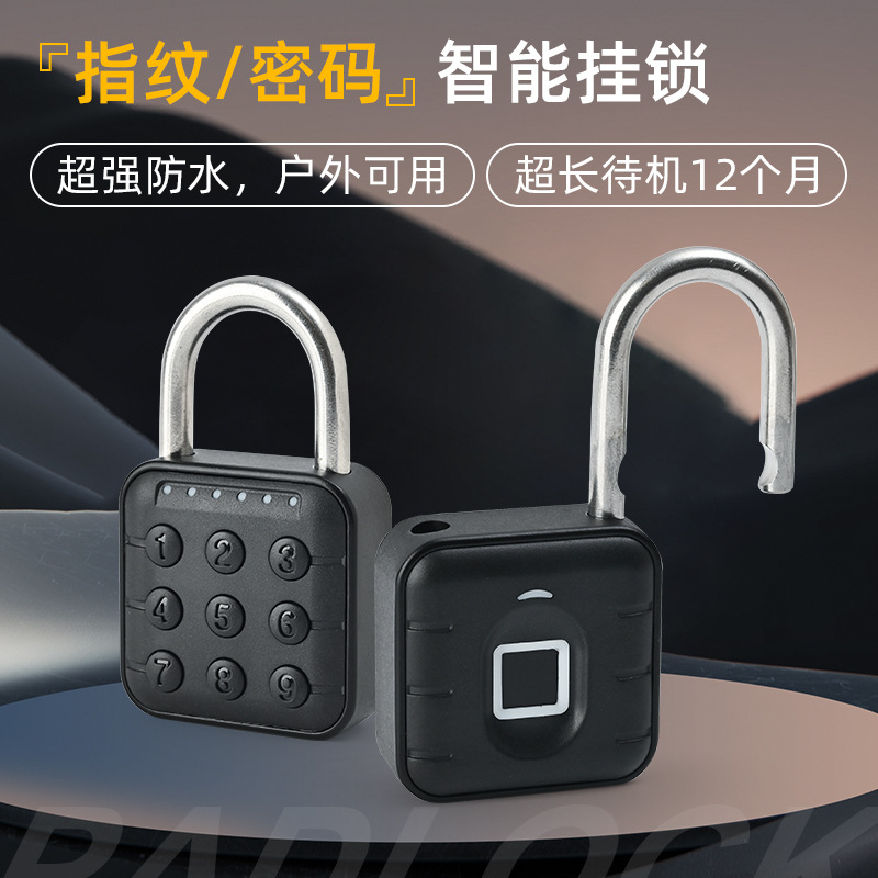 智能密码按键锁家用防水挂锁学生宿舍抽屉锁仓库车库大门锁