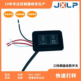 温控开关;灯控制器;其他开关