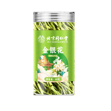 北京同仁堂金银花30g花茶搭配胎菊蒲公英枸杞养生茶泡水一件代发