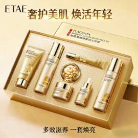 院线高端护肤品梵贞胎盘素嫩滑奢润七件套保湿补水滋润套盒批发