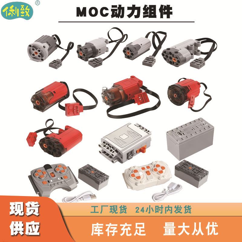 Compatible with Lego Ev3 Building Block Toys, Servo Motor Power Set, Motor Battery Box, Steering Accessories, Upgrade Remote Control