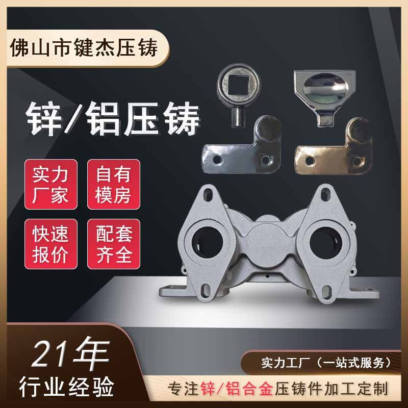 铝合金压铸件加工定制铝合金散热片支架金属压铸件非标模具定制