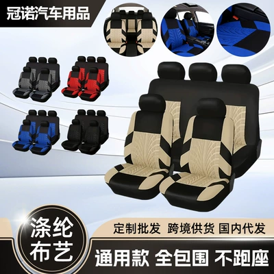 Cross-Border European and American Style Personalized Fashion Pressed Floral Pattern Four-Season Universal Car Five-Seater 9-Piece Set Fabric Seat Covers