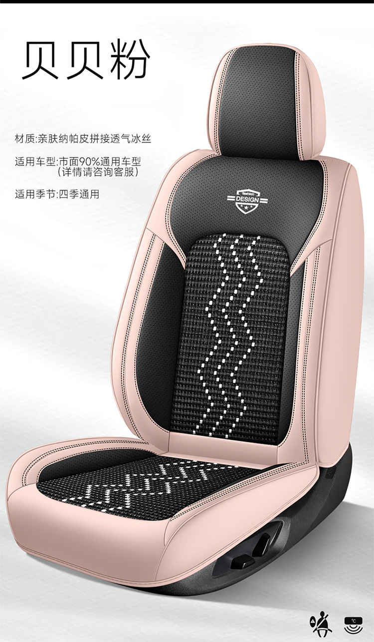 Ice Silk Car Seat Cushion, Light Luxury Full-Cover Nappa Leather Car Seat Cushion, New Model for All Seasons, Five-Seater Universal Car Cushion Cover Wholesale