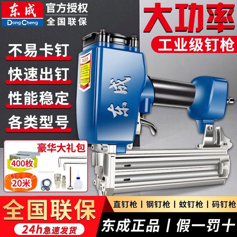 东成f30直钉枪钢钉枪气动气钉枪木工专用蚊钉码钉5