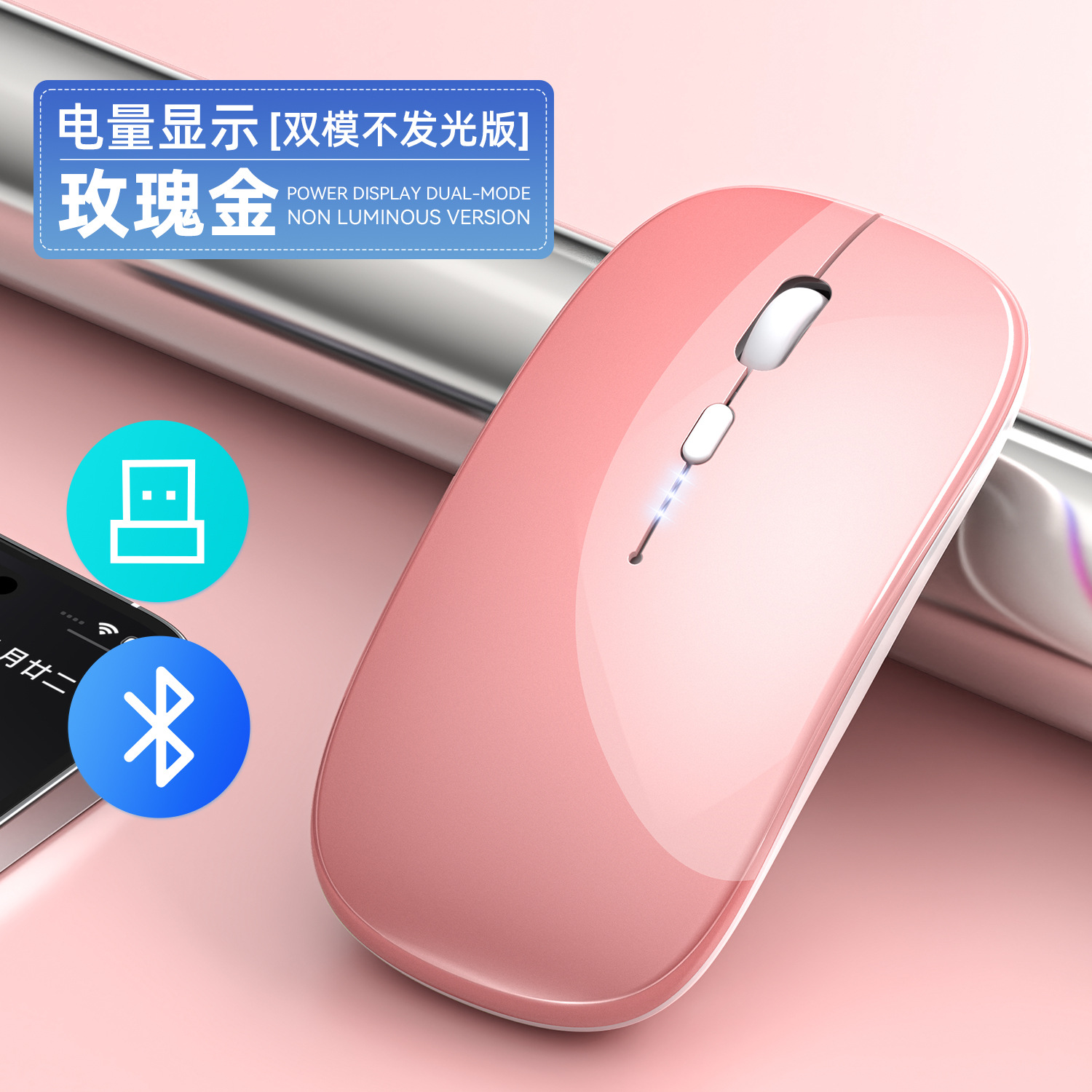 208-Rose Gold-Dual-mode power display