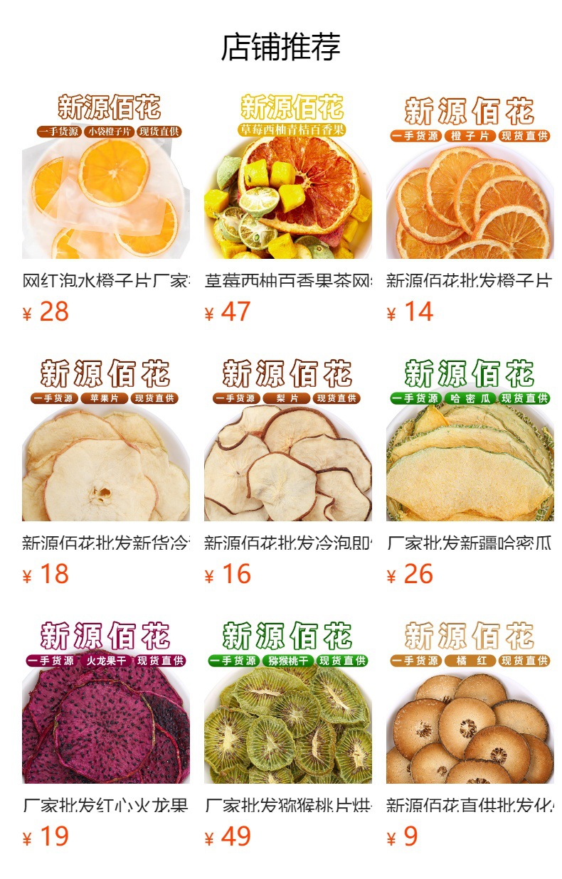 Hai Di Ye Slices (Borassus flabellifer) — Dried Sea Coconut for Cantonese Soup overview
