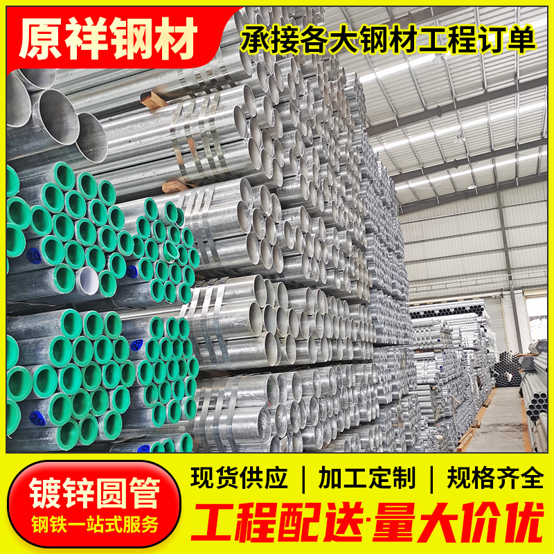 广东热镀锌管消防供水管q235B镀锌圆管可折弯规格薄壁镀空心圆管