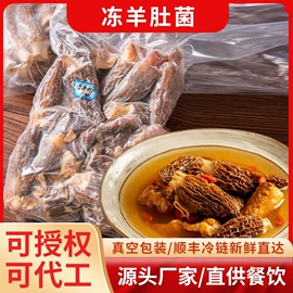 其他干货;熟食/即食菜;牛肝菌