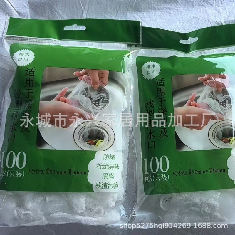 厨房水槽过滤网下水道垃圾隔渣地漏网袋洗碗池滤水网洗菜盆高弹力