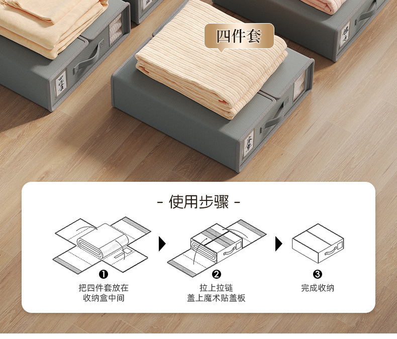 床单四件套收纳盒家用衣柜分层布艺收纳箱折叠被单被套床笠整理箱