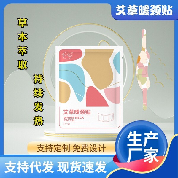 공장 직송 스팀 온열 목 패치, 경추 및 어깨용 온열 패치, 목 온열 패치, 어깨 온열 일회용 패치