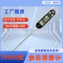 油温家用烹饪tp300温度计