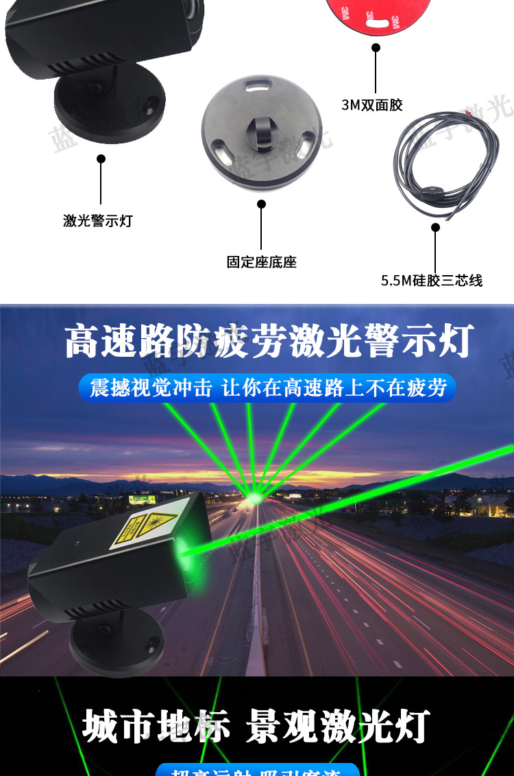 高速激光预警灯