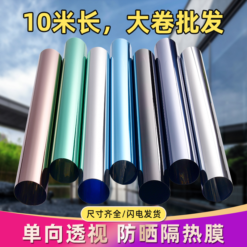 Z54G10 meter long glass insulation film one-way perspective sticker…