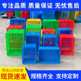 筐子塑料筐长方形镂空大号加厚箩筐快递玩具收纳框水果蔬菜周转筐