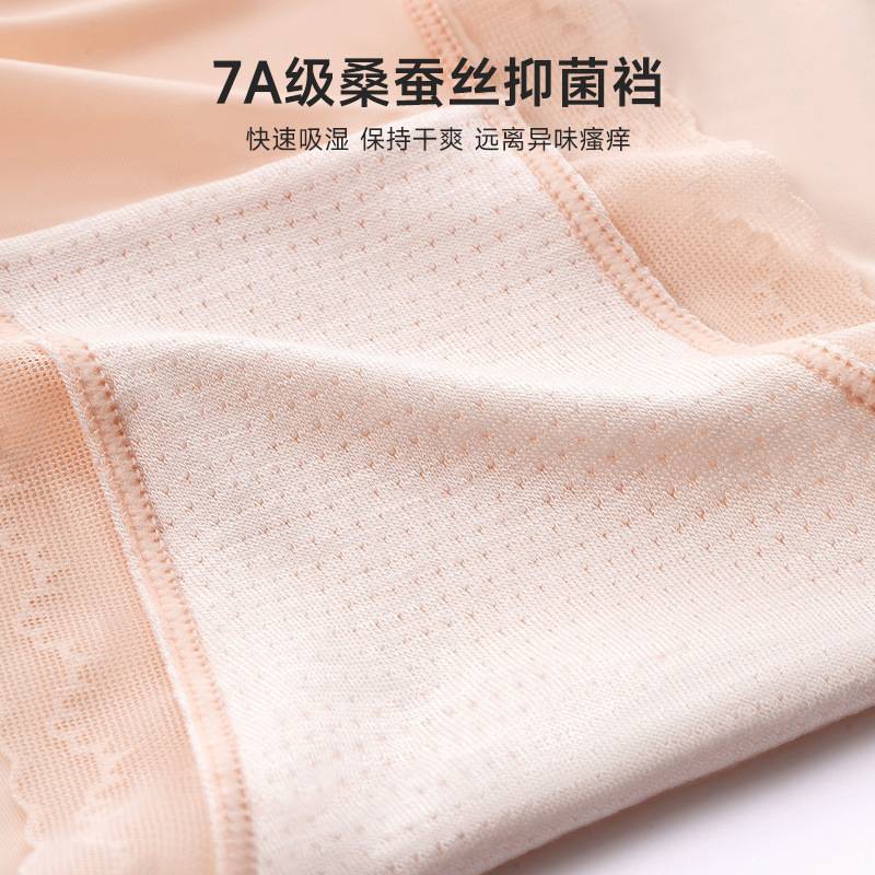 夏薄氷シルク下着女性ヌードマスクパンツシームレスマルベリーシルク抗菌クール速乾女の子ブリーフ|undefined